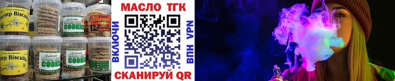 Печенье с ТГК конопля Харабали
