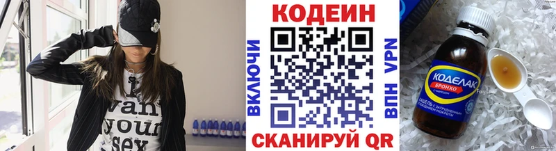купить наркотик  МЕГА ССЫЛКА  Кодеин Purple Drank  Харабали 