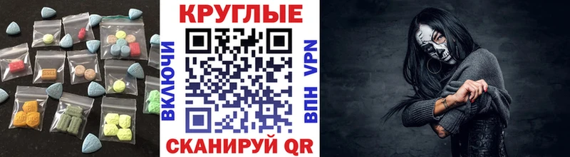 Ecstasy 280мг  Харабали 