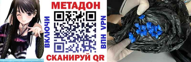 сколько стоит Харабали МЕТАДОН мёд